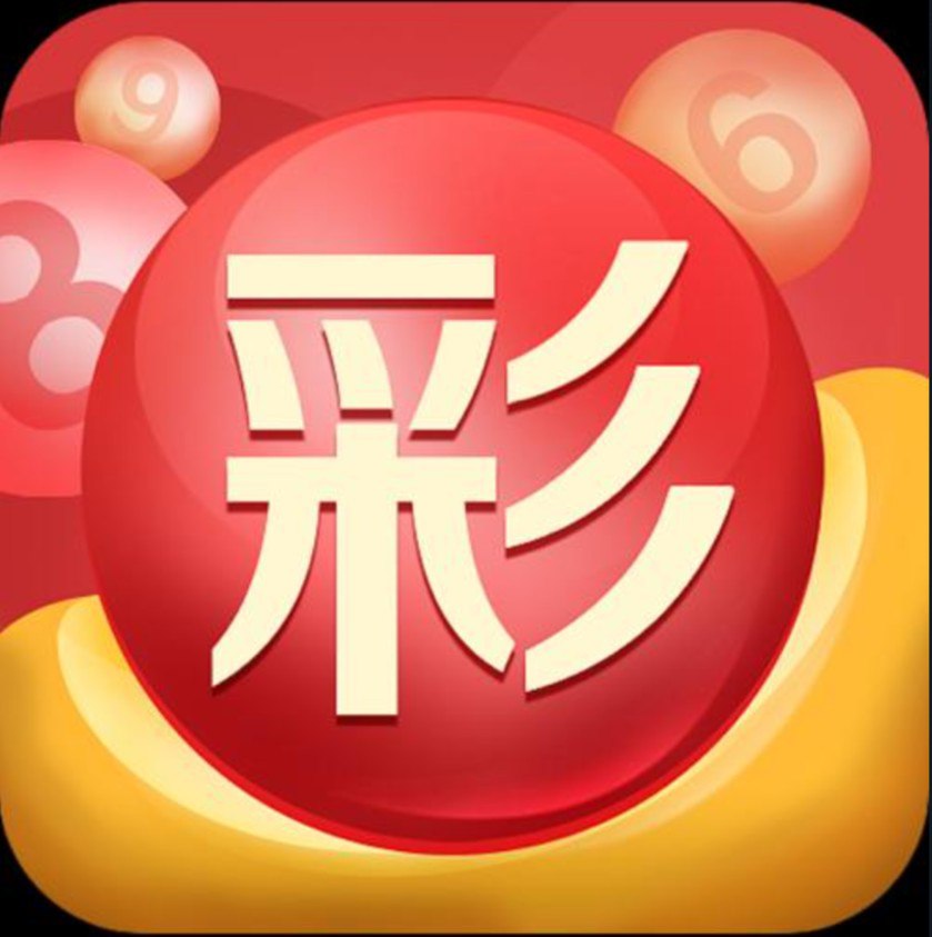 9767彩票app